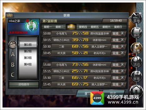 NBA梦之队五大赛事