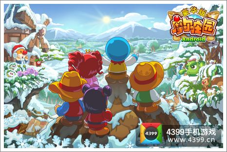 摩尔庄园豪华版安卓版下载