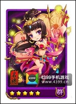 放开那三国
