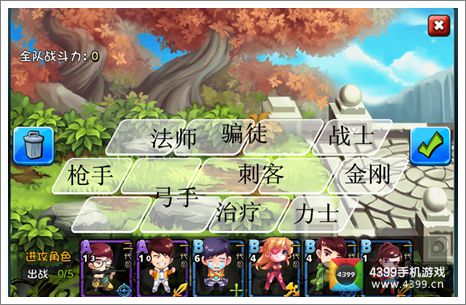 爱情公寓手游阵型解析