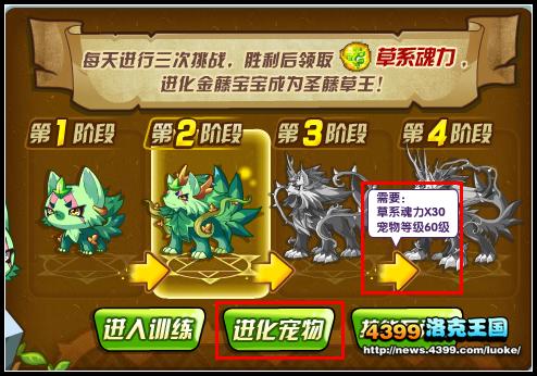 洛克王国金藤狂战怎么得