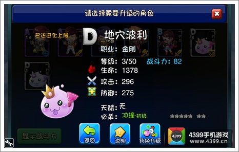 爱情公寓手游阵型解析