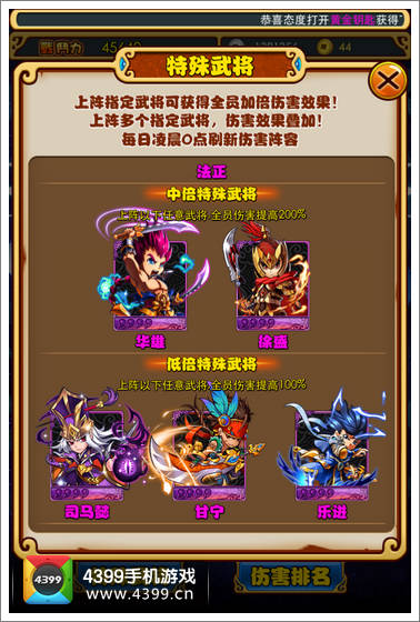 放开那三国进击的魔神攻略