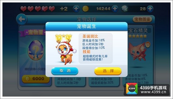 天天酷跑圣诞斑比