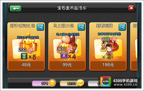 爱情公寓手游如何获得游戏币