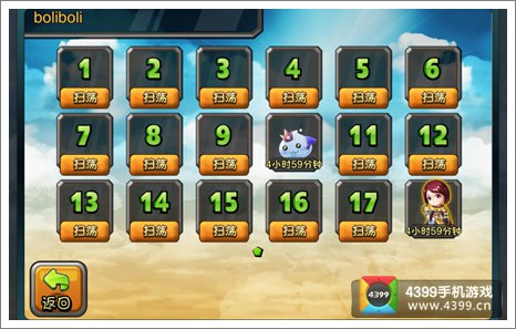 爱情公寓手游如何获得游戏币
