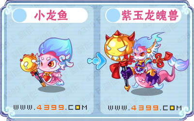 卡布西游紫玉龙魄兽在哪 怎么得