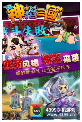 神指三国内测
