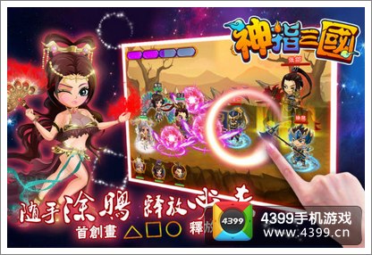 神指三国内测