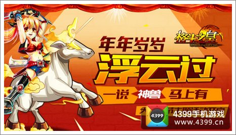 格斗之皇新年活动