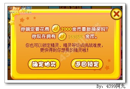 奥奇传说满级绝版大抽奖 送绝版强宠