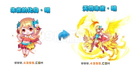 奥雅之光天尊朱雀·明