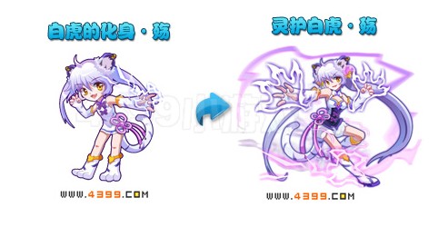 奥雅之光白虎的化身·殇