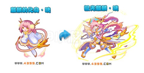 奥雅之光麒麟的化身·咣