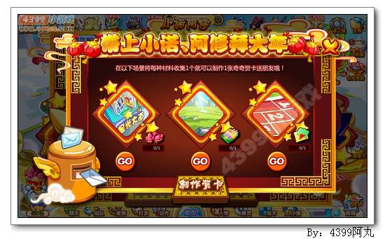 奥奇传说小诺阿修拜大年 得超级大礼包