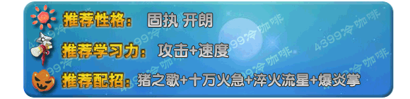 奥拉星北北 北仔技能表练级学习力推荐