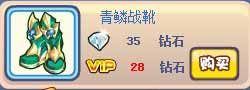 奥奇传说青龙真鳞套装
