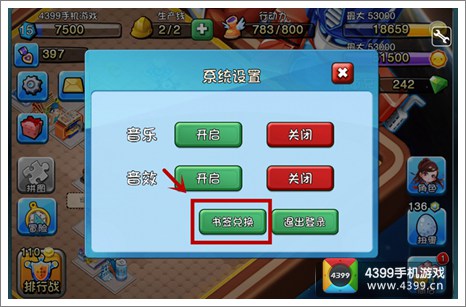 爱情公寓礼包兑换码