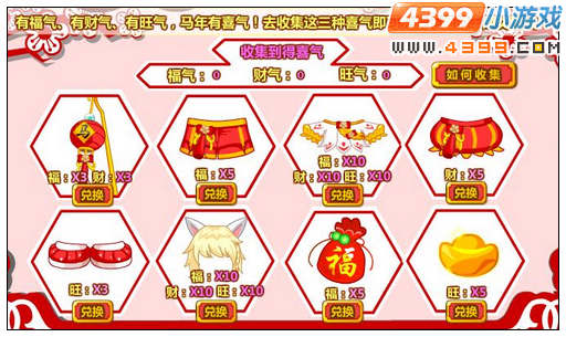 奥比岛马年新春大狂欢