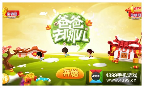 爸爸去哪儿下载