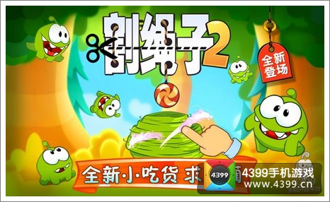 割绳子2下载