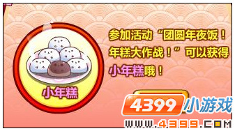 奥比岛新春马车骑回家