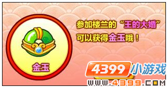 奥比岛新春马车骑回家
