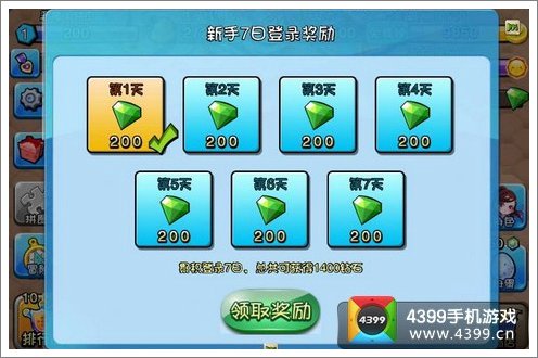 爱情公寓新手攻略