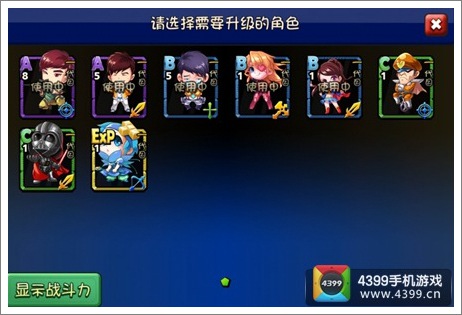 爱情公寓手游攻略
