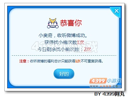 奥奇传说超进化吧修尔活动教程