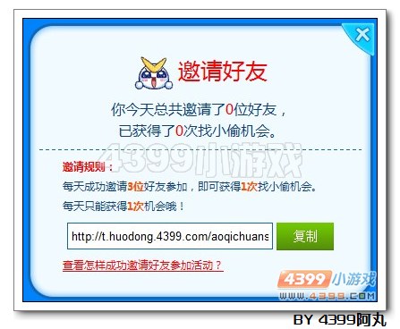 奥奇传说超进化吧修尔活动教程