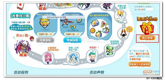 奥奇传说超进化吧修尔活动教程