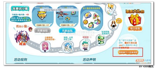 奥奇传说超进化吧修尔活动教程