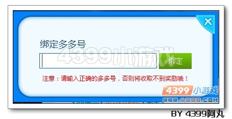 奥奇传说超进化吧修尔活动教程