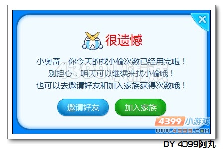 奥奇传说超进化吧修尔活动教程