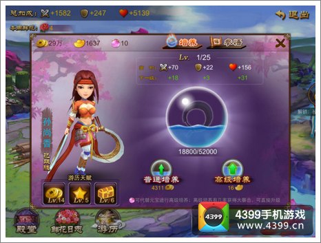 乱世之刃2美女培养