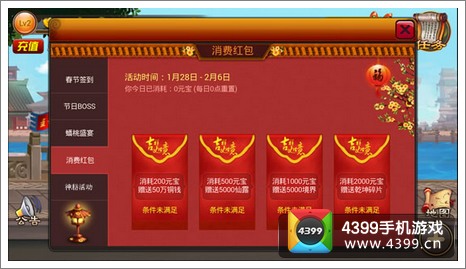 囧西游春节送大礼