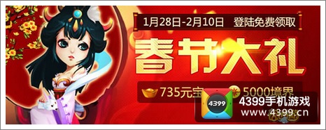 囧西游春节送大礼