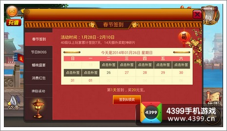 囧西游春节送大礼