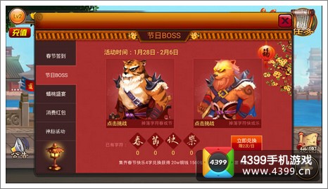 囧西游春节送大礼