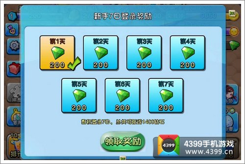 爱情公寓手游刷钻石 怎么获得钻石