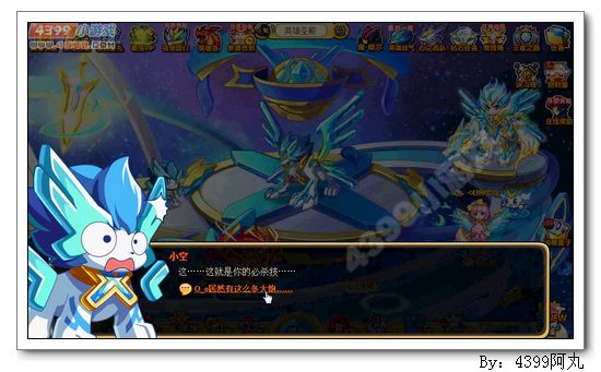 奥奇传说英雄岛初遇小幻