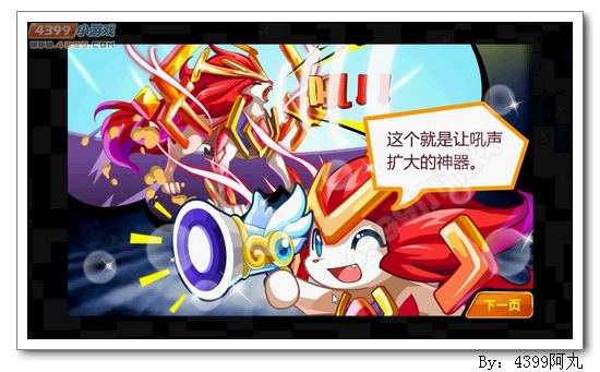 奥奇传说英雄岛初遇小幻