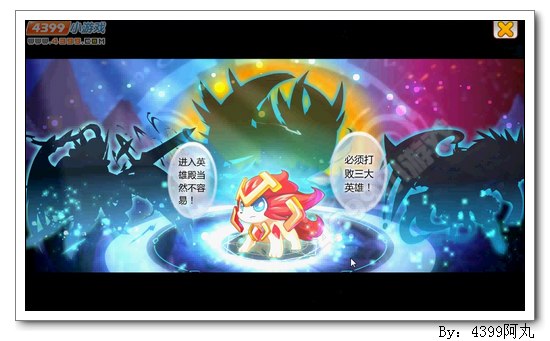 奥奇传说英雄岛初遇小幻