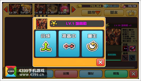 你好英雄重生系统