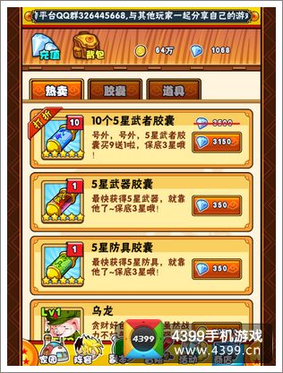 七龙珠OL五星武者怎么得