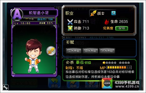 爱情公寓手游