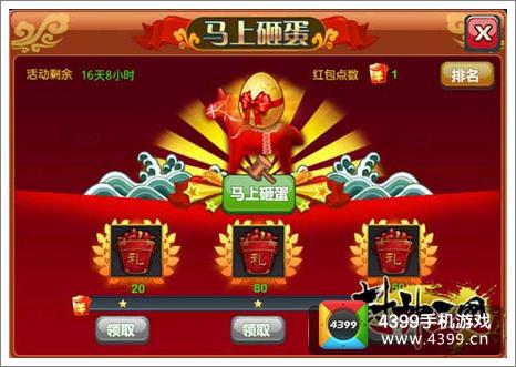 封神三国新年版