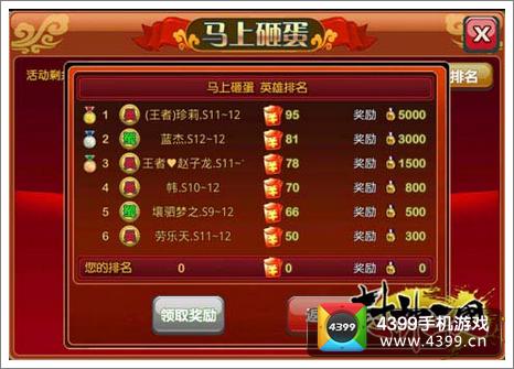 封神三国新年版