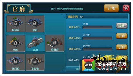 封神三国新年版